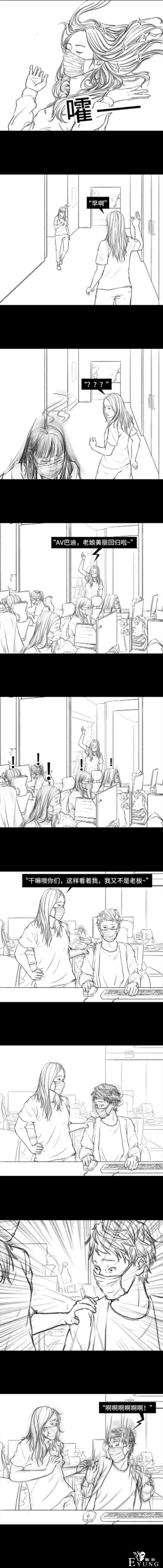 漫画：发热去医院后，被隔离的经历-3.jpg