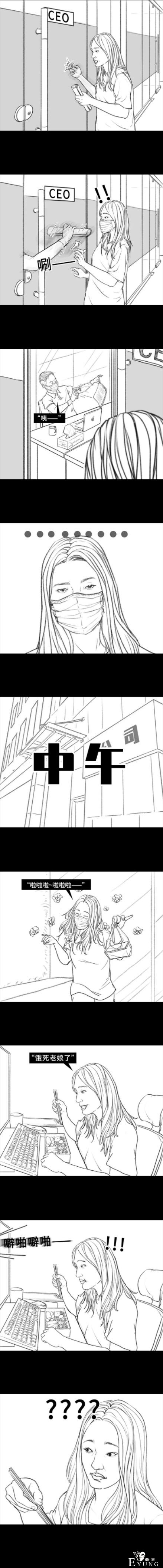 漫画：发热去医院后，被隔离的经历-5.jpg