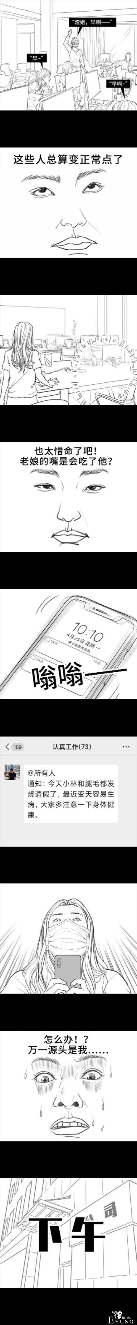 漫画：发热去医院后，被隔离的经历-7.jpg