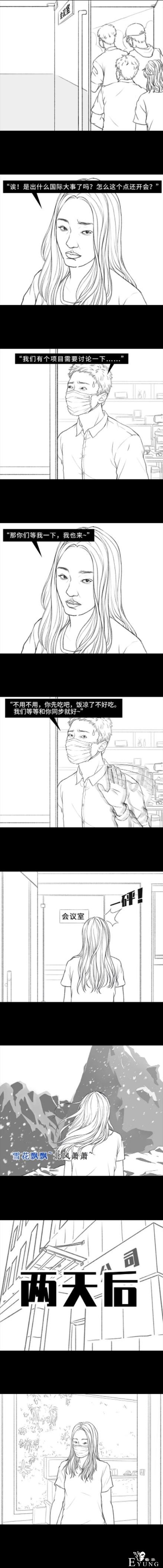 漫画：发热去医院后，被隔离的经历-6.jpg