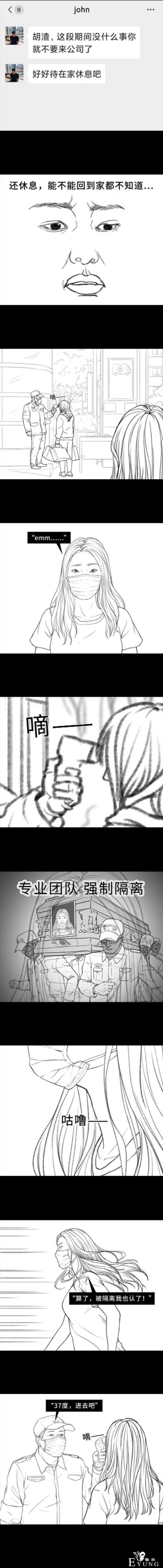 漫画：发热去医院后，被隔离的经历-9.jpg