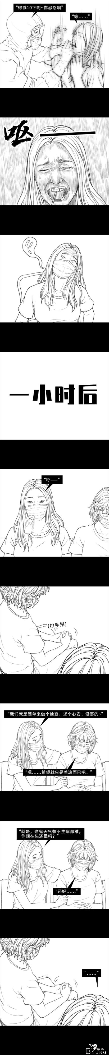 漫画：发热去医院后，被隔离的经历-14.jpg