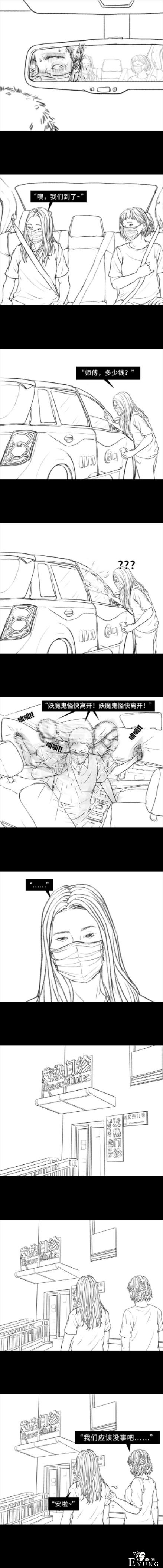 漫画：发热去医院后，被隔离的经历-12.jpg