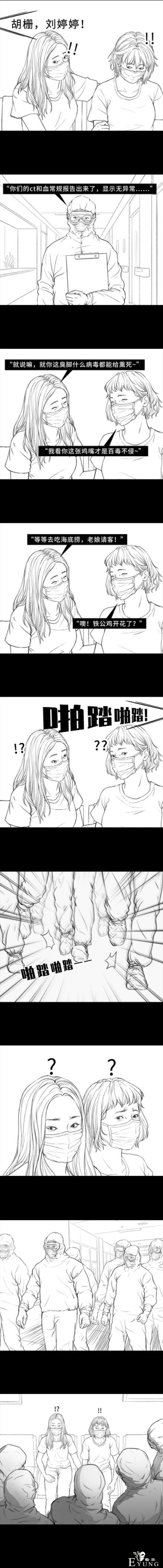 漫画：发热去医院后，被隔离的经历-15.jpg