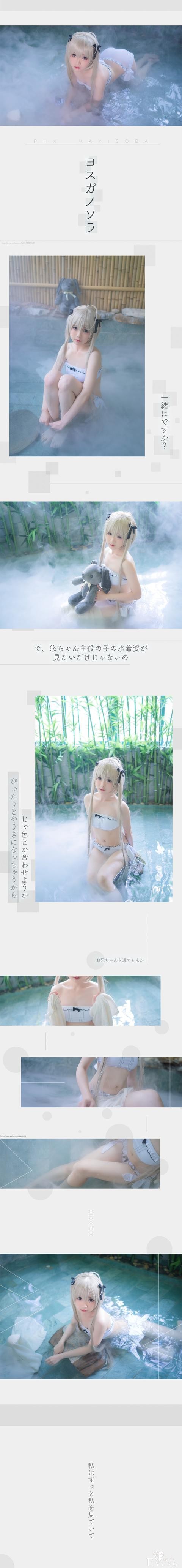 二次元COS精选，缘之空的穹妹水着拍摄，好美-2.jpg