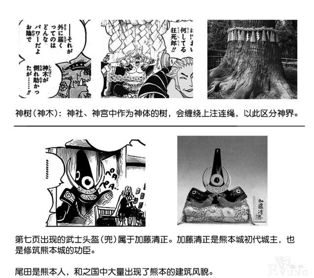 海贼王“和之国”篇章为何槽点满满？因为尾田是“日本”吹-8.jpg