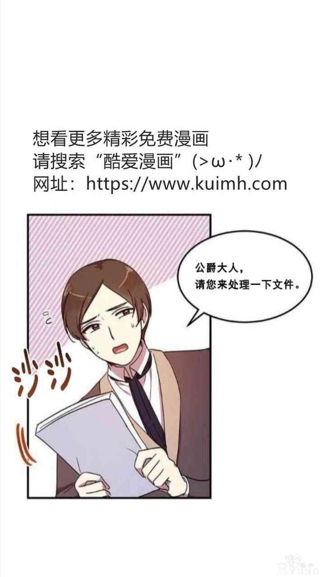 漫画：韩漫-公爵大人为什么要这样 36-5.jpg