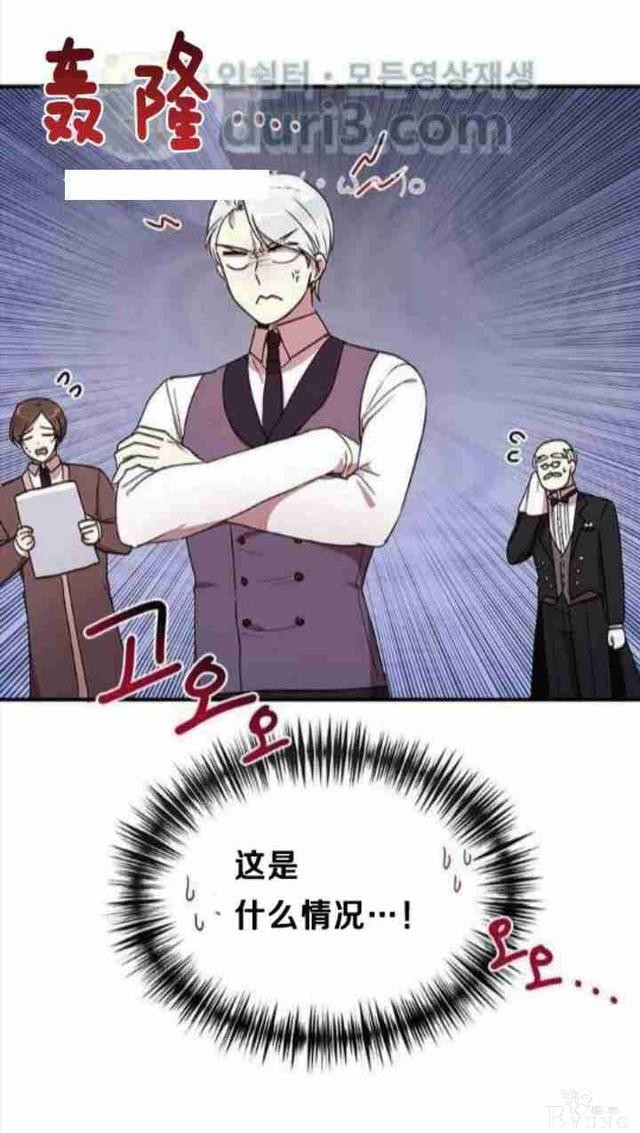 漫画：韩漫-公爵大人为什么要这样 36-4.jpg