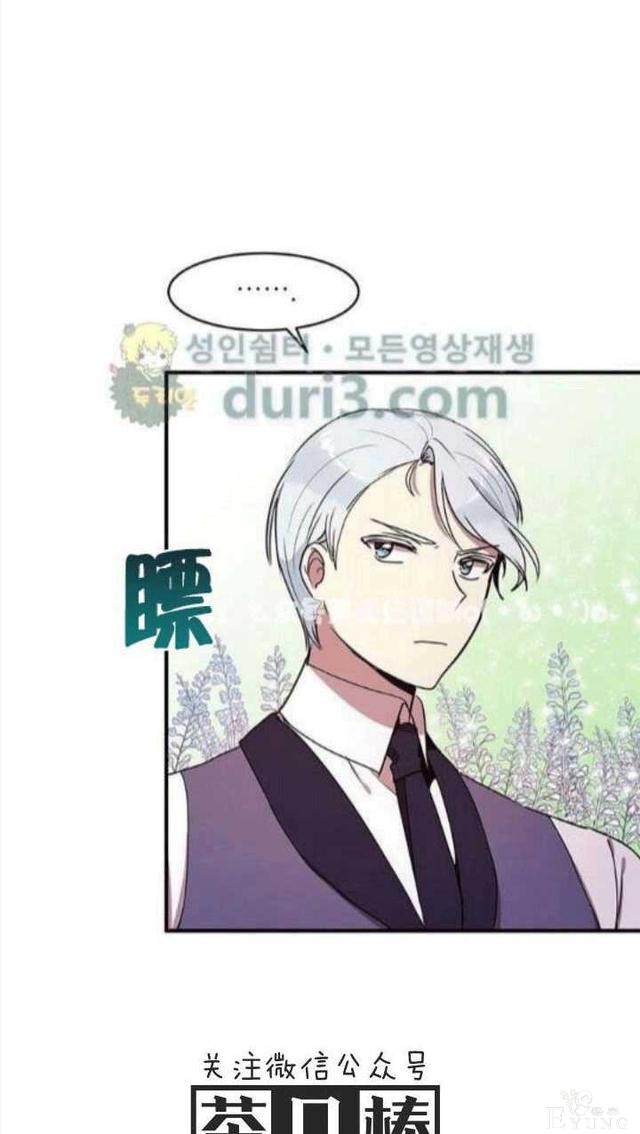 漫画：韩漫-公爵大人为什么要这样 36-6.jpg