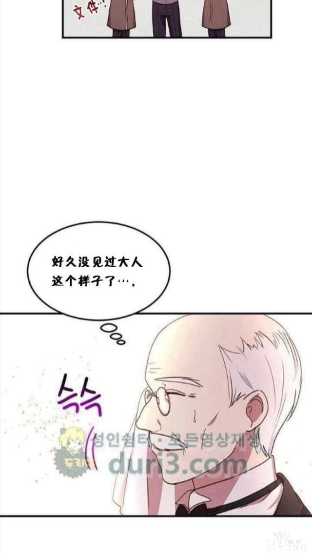 漫画：韩漫-公爵大人为什么要这样 36-10.jpg