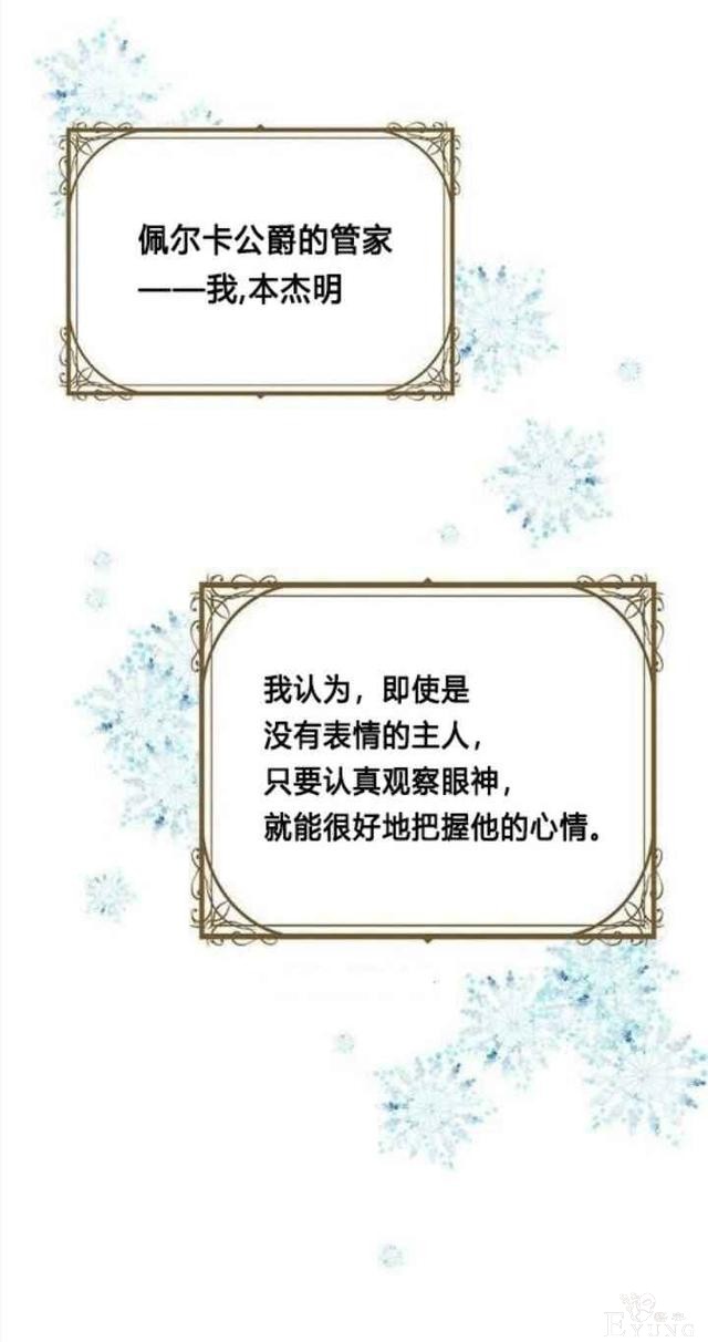 漫画：韩漫-公爵大人为什么要这样 36-11.jpg