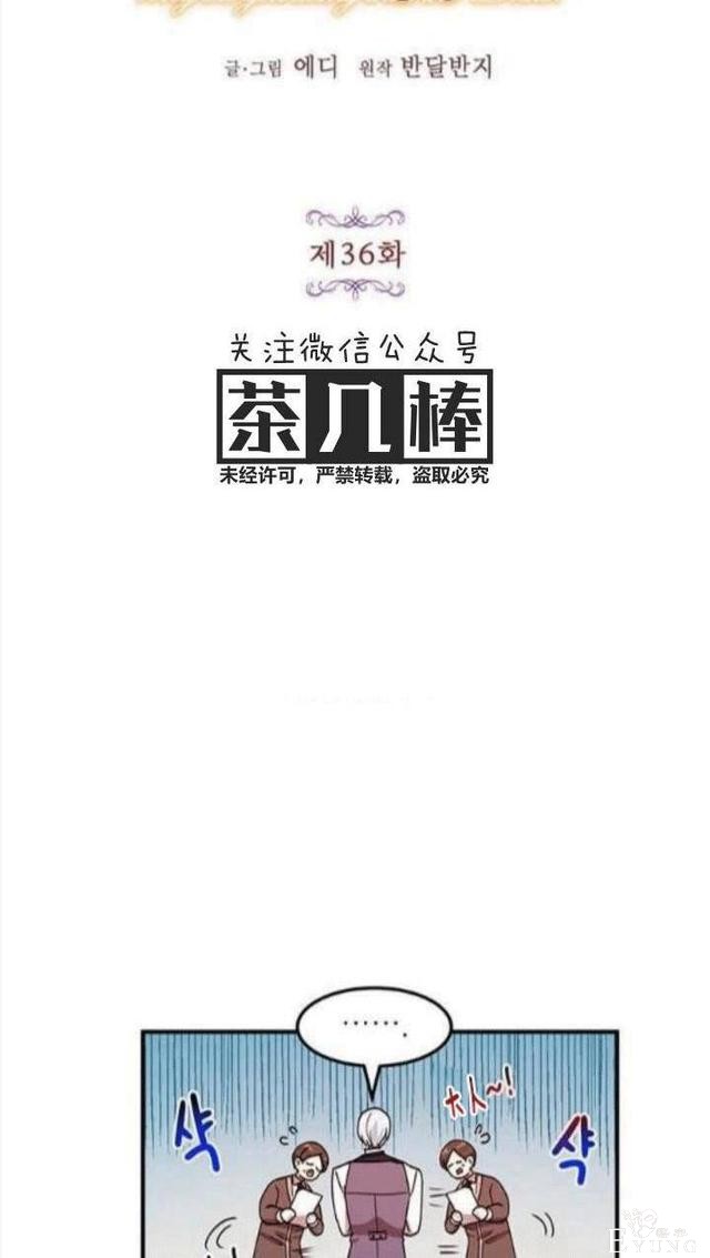 漫画：韩漫-公爵大人为什么要这样 36-9.jpg