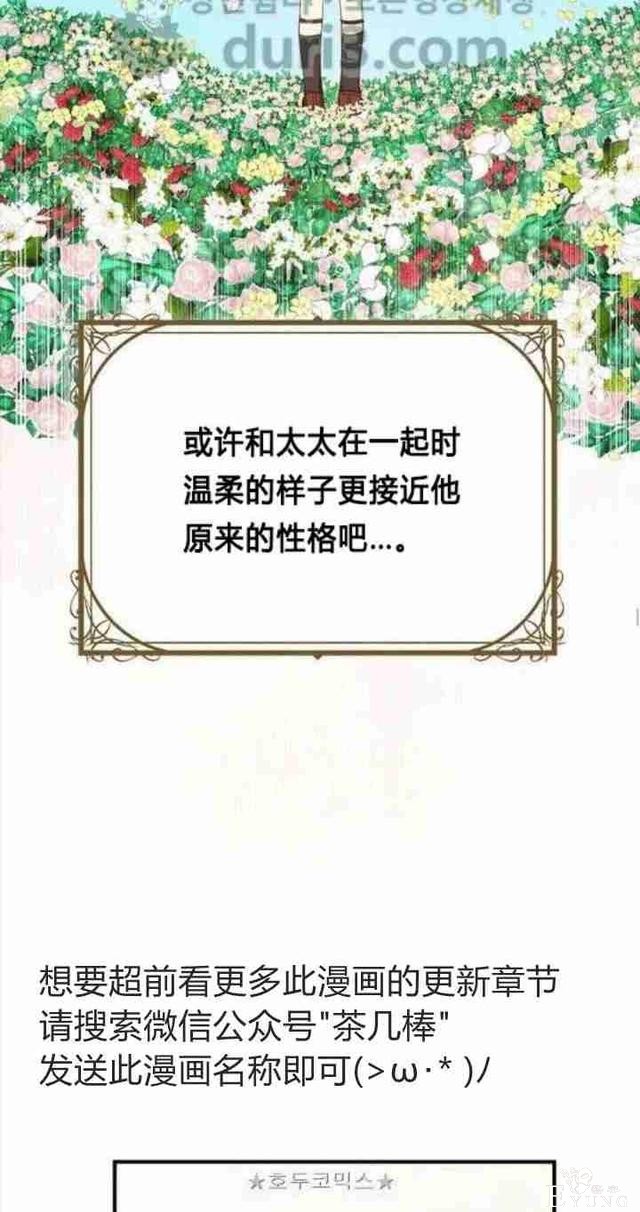 漫画：韩漫-公爵大人为什么要这样 36-15.jpg
