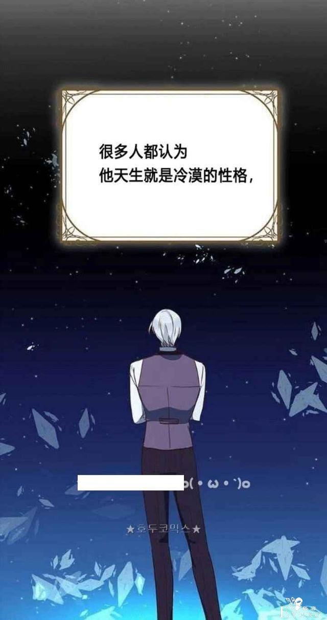 漫画：韩漫-公爵大人为什么要这样 36-13.jpg
