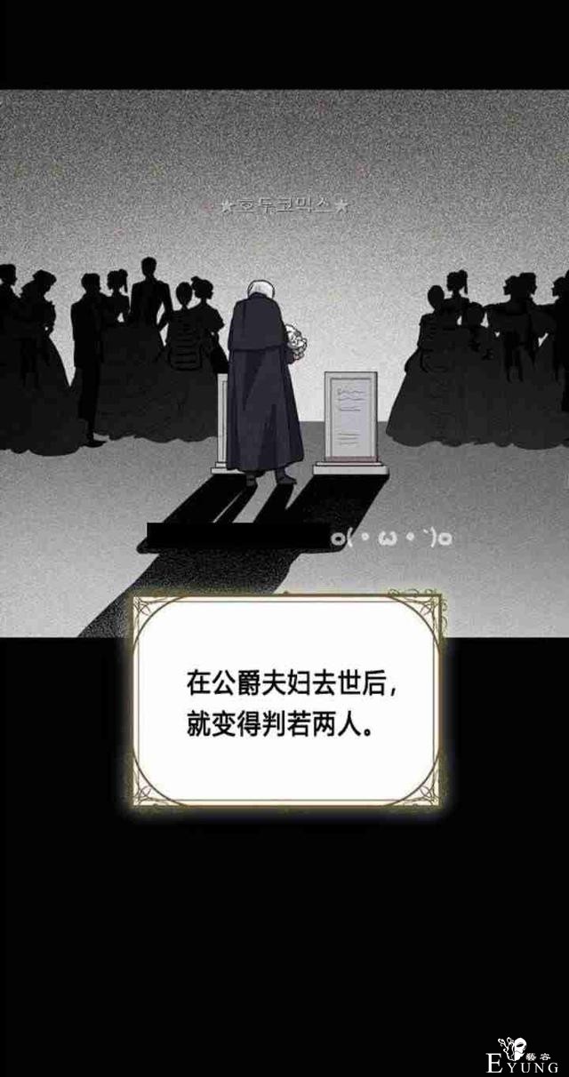 漫画：韩漫-公爵大人为什么要这样 36-20.jpg