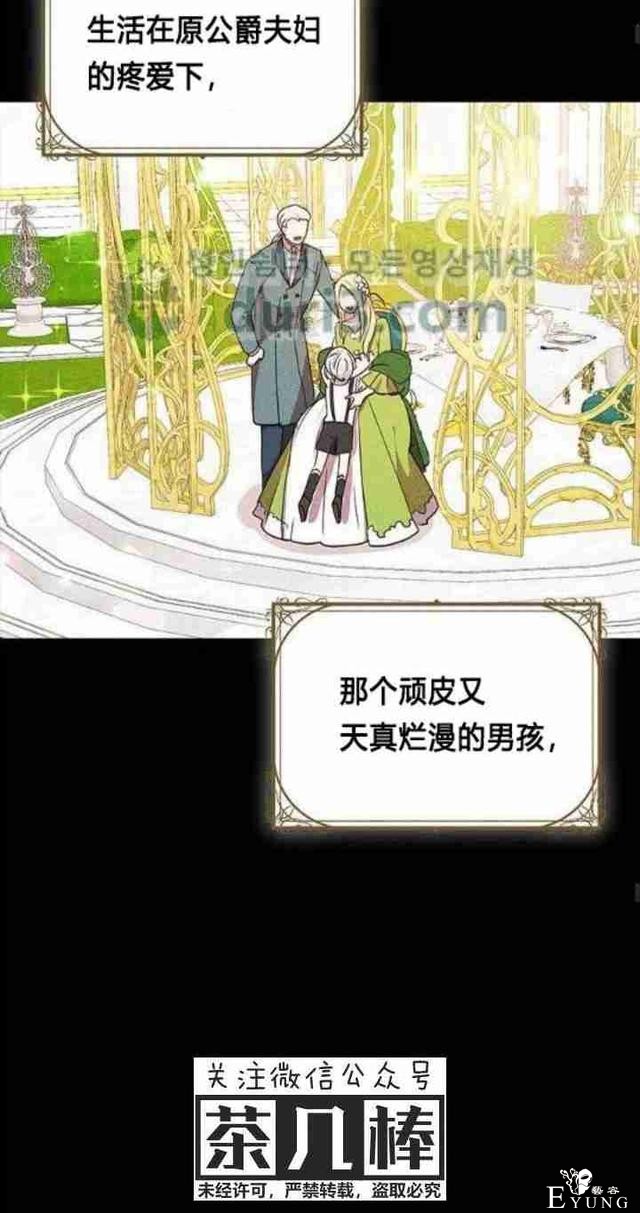 漫画：韩漫-公爵大人为什么要这样 36-19.jpg