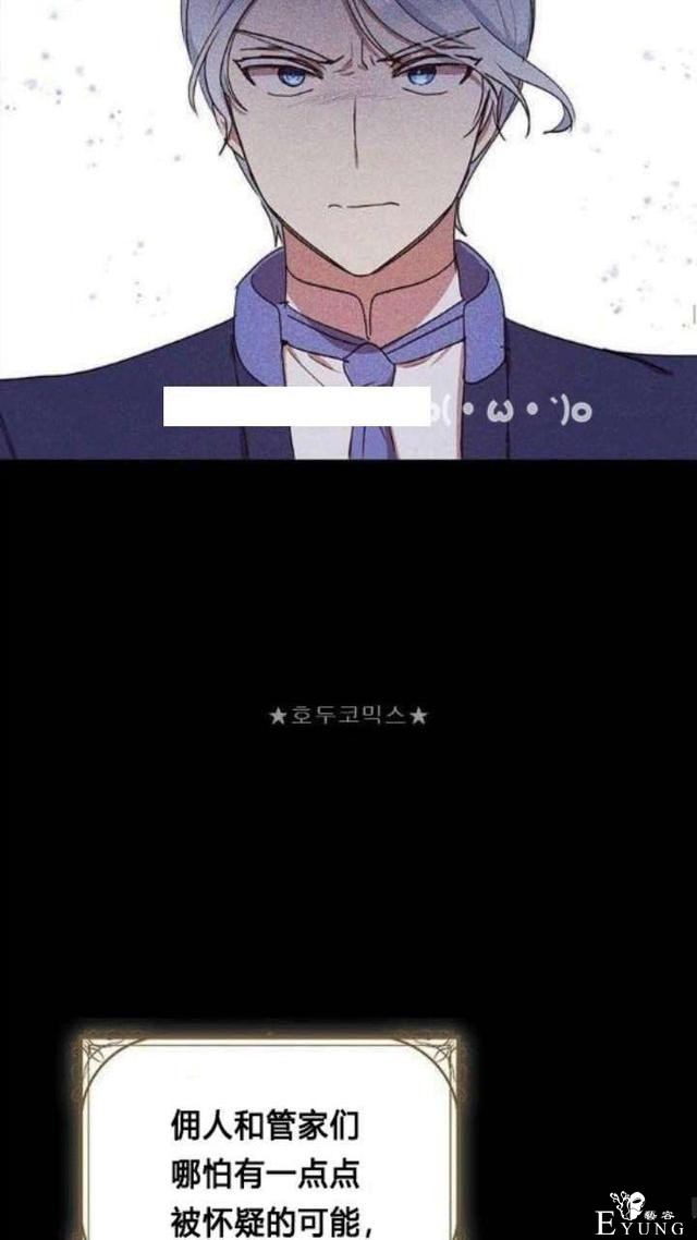 漫画：韩漫-公爵大人为什么要这样 36-24.jpg