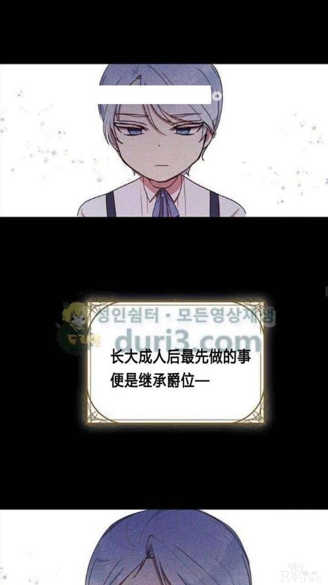 漫画：韩漫-公爵大人为什么要这样 36-23.jpg