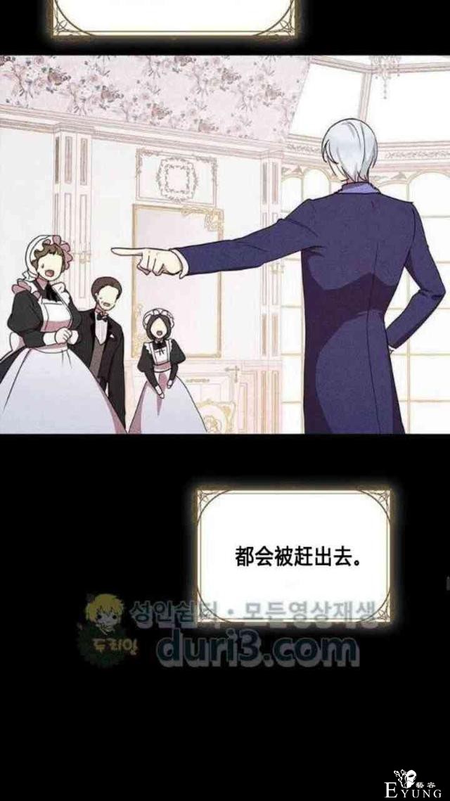 漫画：韩漫-公爵大人为什么要这样 36-25.jpg