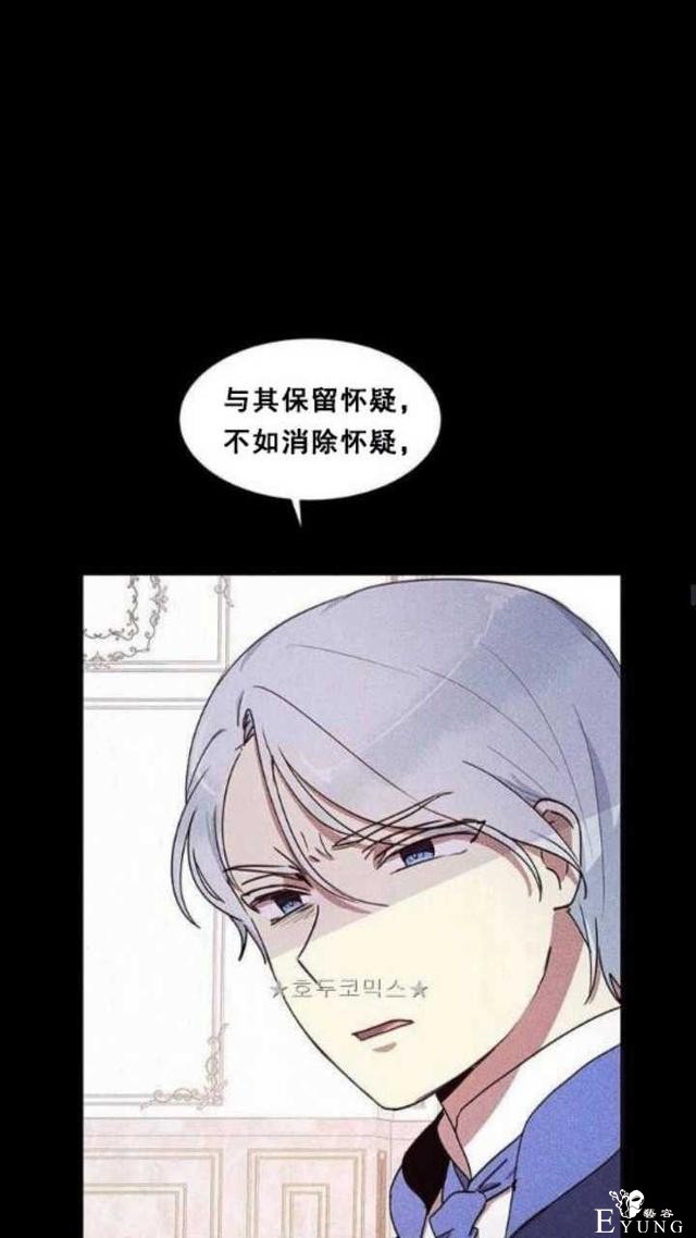 漫画：韩漫-公爵大人为什么要这样 36-26.jpg