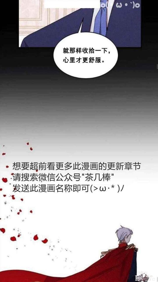 漫画：韩漫-公爵大人为什么要这样 36-27.jpg