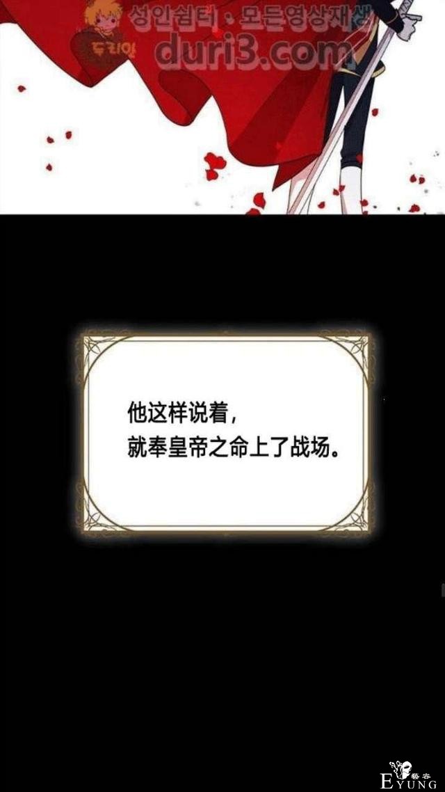 漫画：韩漫-公爵大人为什么要这样 36-28.jpg