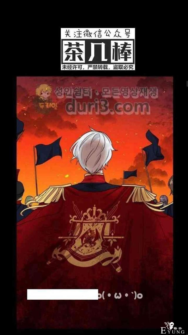 漫画：韩漫-公爵大人为什么要这样 36-30.jpg