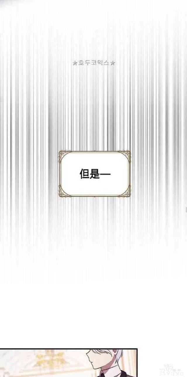 漫画：韩漫-公爵大人为什么要这样 36-33.jpg