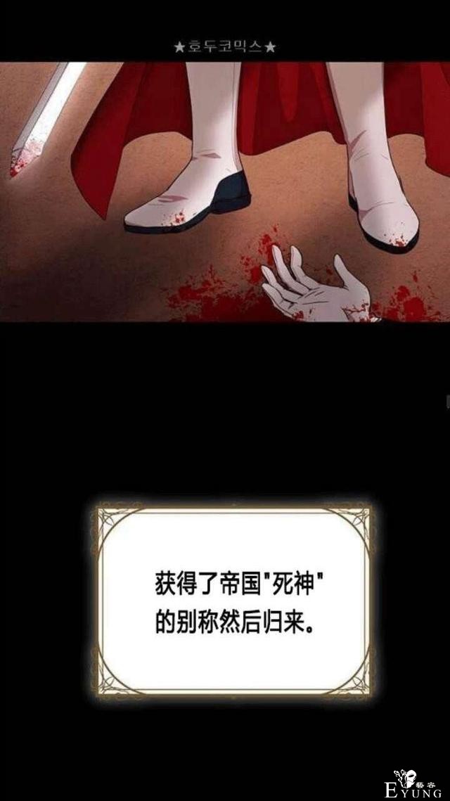 漫画：韩漫-公爵大人为什么要这样 36-29.jpg