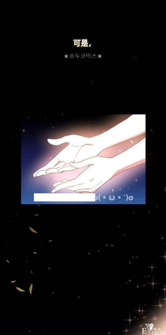 漫画：韩漫-公爵大人为什么要这样 36-31.jpg