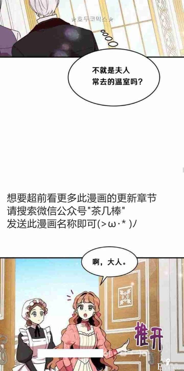 漫画：韩漫-公爵大人为什么要这样 36-35.jpg