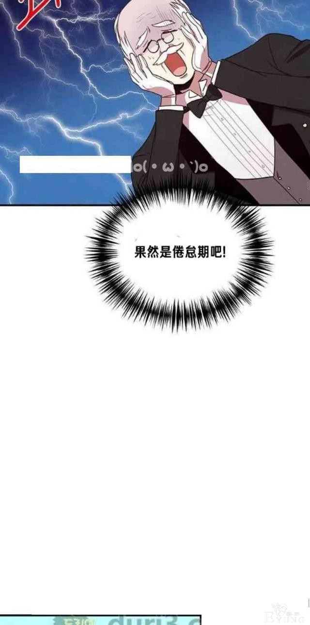 漫画：韩漫-公爵大人为什么要这样 36-39.jpg