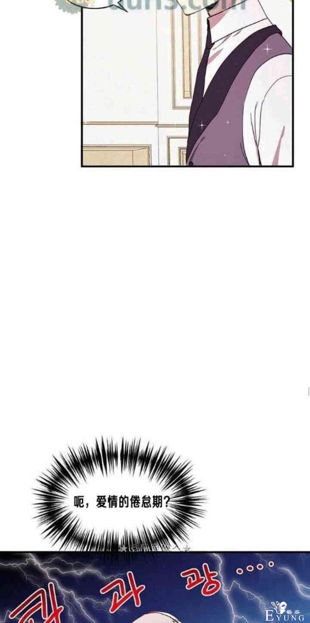 漫画：韩漫-公爵大人为什么要这样 36-38.jpg