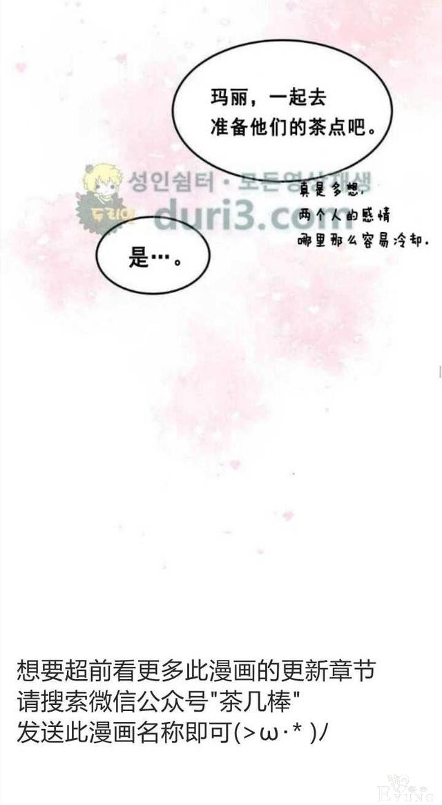 漫画：韩漫-公爵大人为什么要这样 36-44.jpg