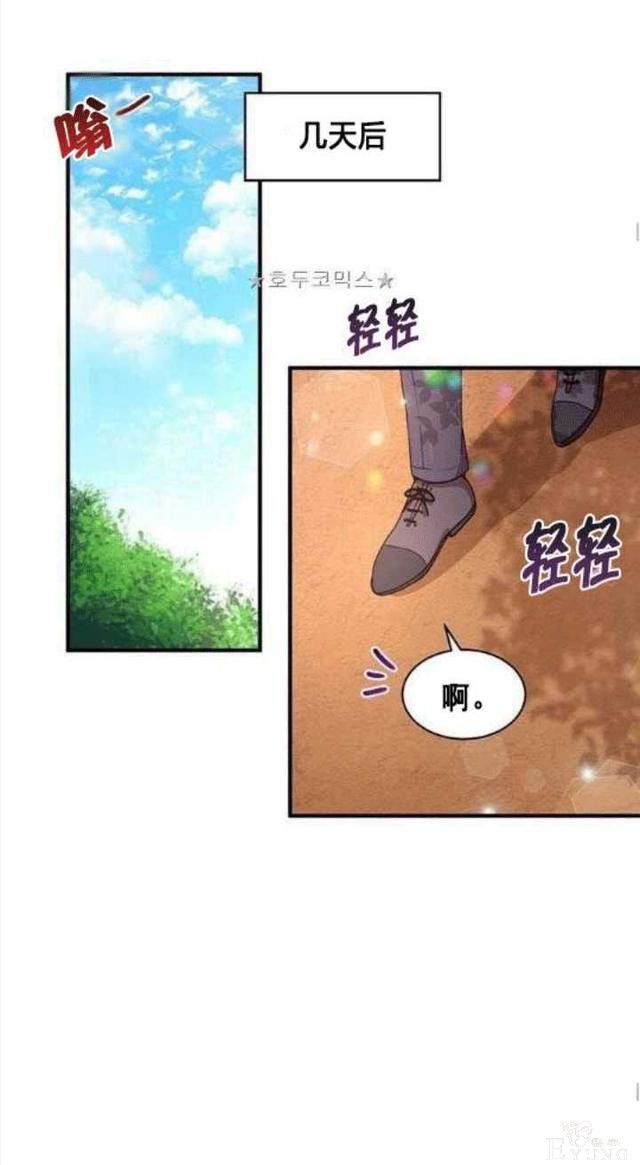 漫画：韩漫-公爵大人为什么要这样 36-45.jpg