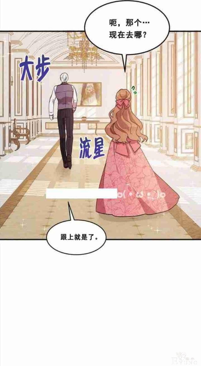漫画：韩漫-公爵大人为什么要这样 36-41.jpg