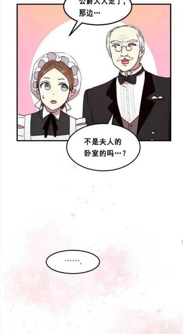 漫画：韩漫-公爵大人为什么要这样 36-43.jpg