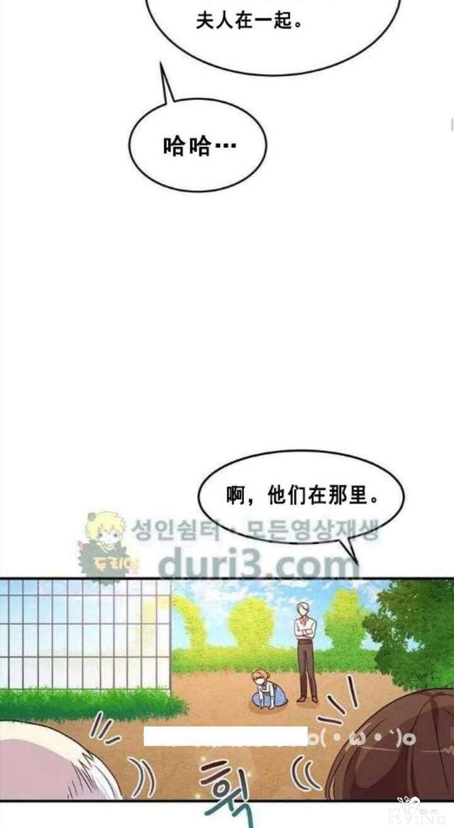 漫画：韩漫-公爵大人为什么要这样 36-48.jpg