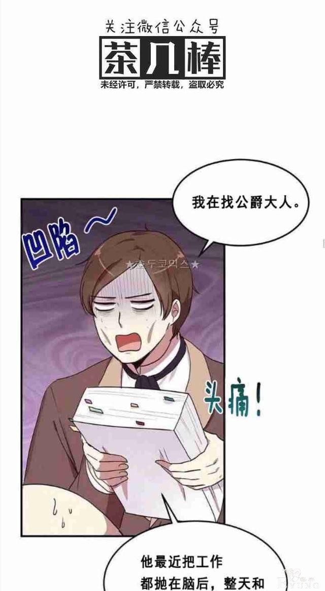 漫画：韩漫-公爵大人为什么要这样 36-47.jpg