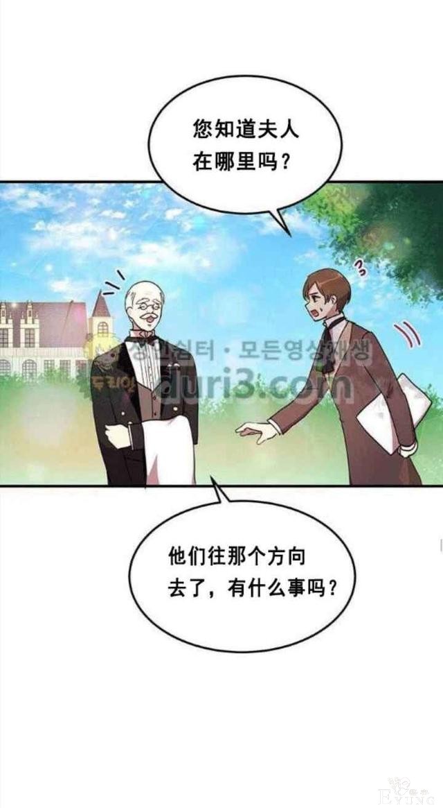 漫画：韩漫-公爵大人为什么要这样 36-46.jpg