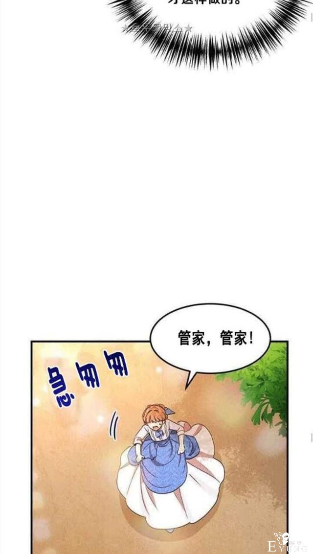 漫画：韩漫-公爵大人为什么要这样 36-54.jpg