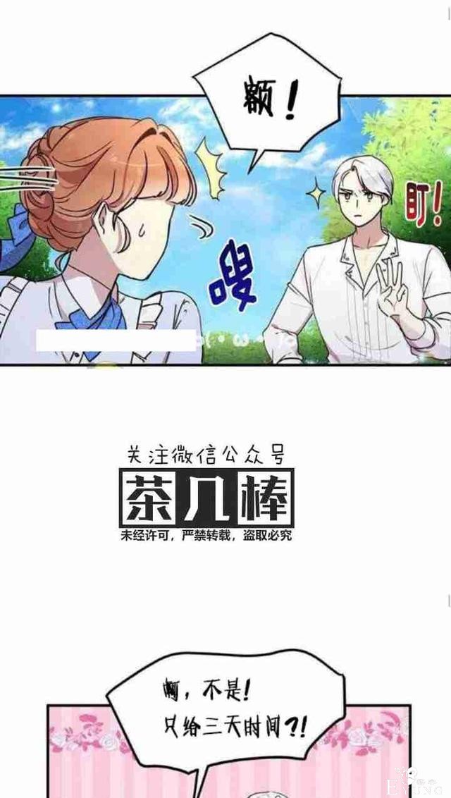 漫画：韩漫-公爵大人为什么要这样 36-57.jpg