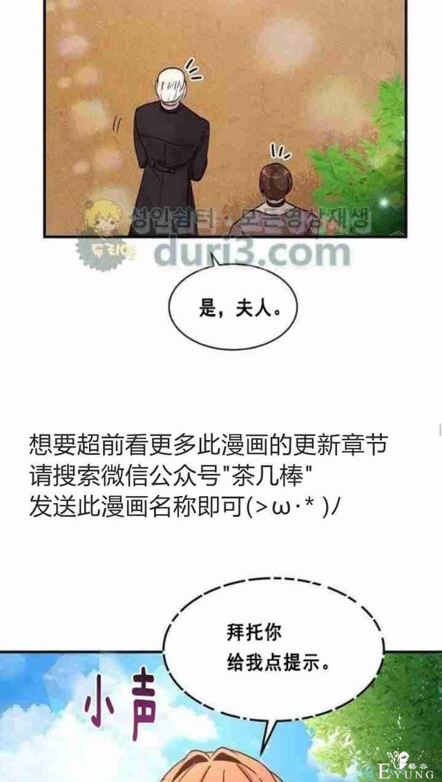 漫画：韩漫-公爵大人为什么要这样 36-55.jpg