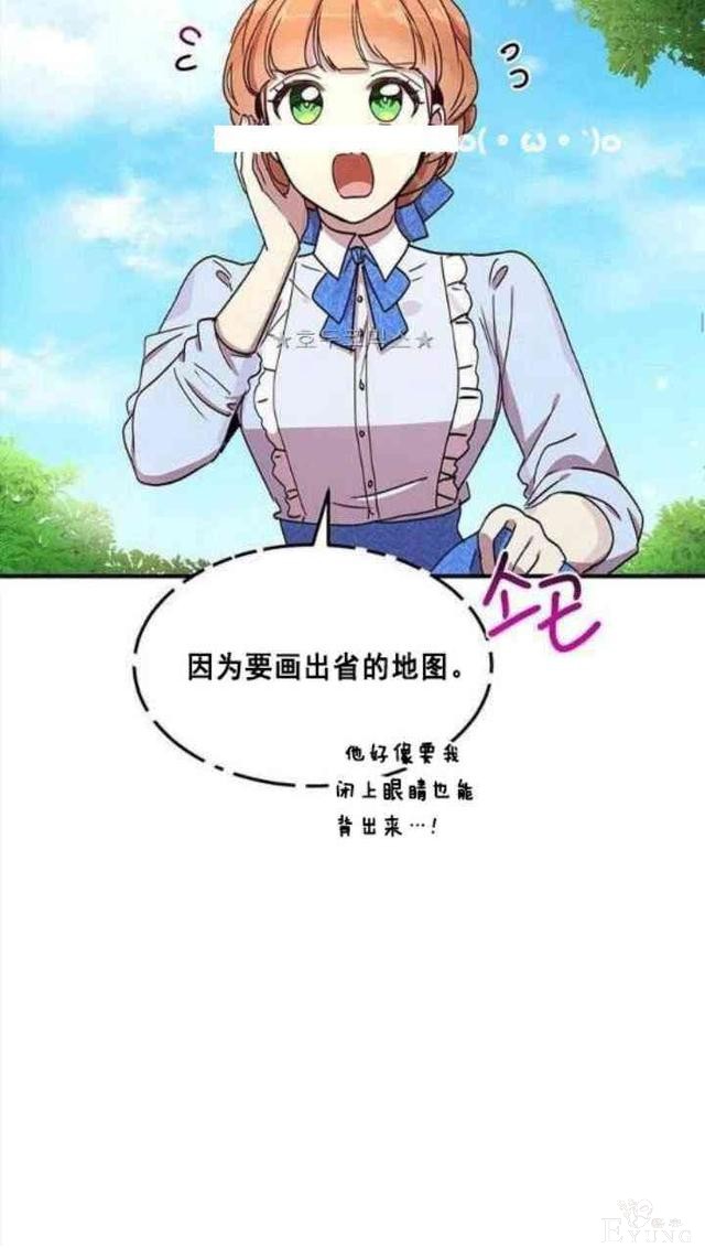 漫画：韩漫-公爵大人为什么要这样 36-56.jpg