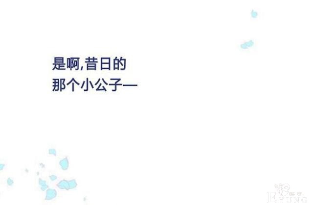 漫画：韩漫-公爵大人为什么要这样 36-65.jpg