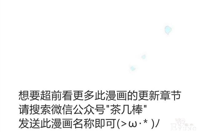 漫画：韩漫-公爵大人为什么要这样 36-67.jpg