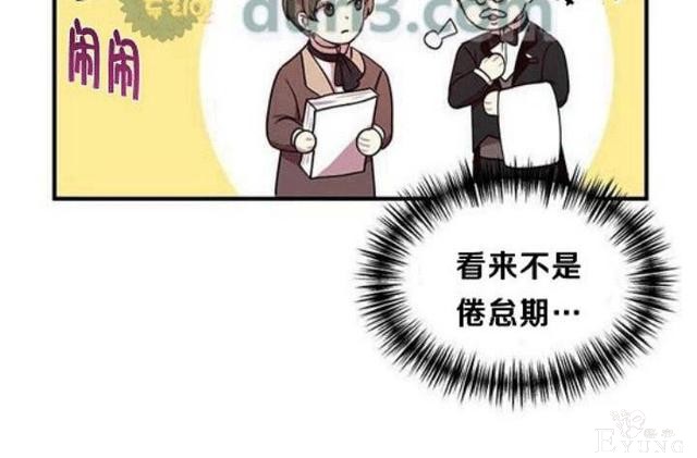 漫画：韩漫-公爵大人为什么要这样 36-69.jpg