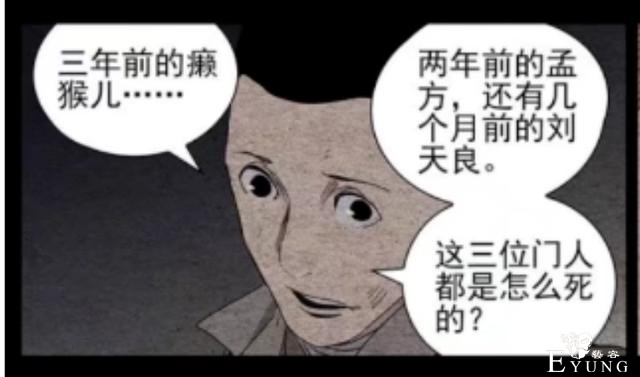 一人之下521：我不杀伯仁伯仁却因我而死！高艮是被无根生所害…-7.jpg
