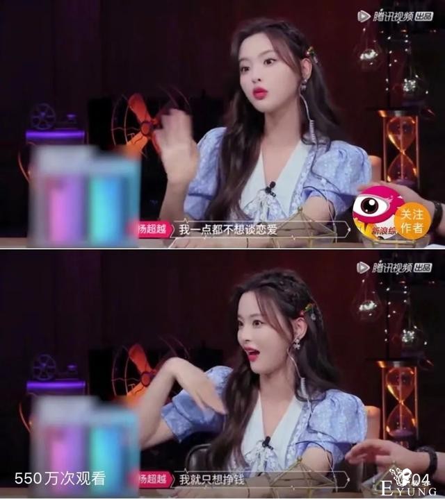 大番榜 | 不靠赚钱就能10秒修炼成杨超越？98年姑娘们先给你上一课！「文末福利」-6.jpg