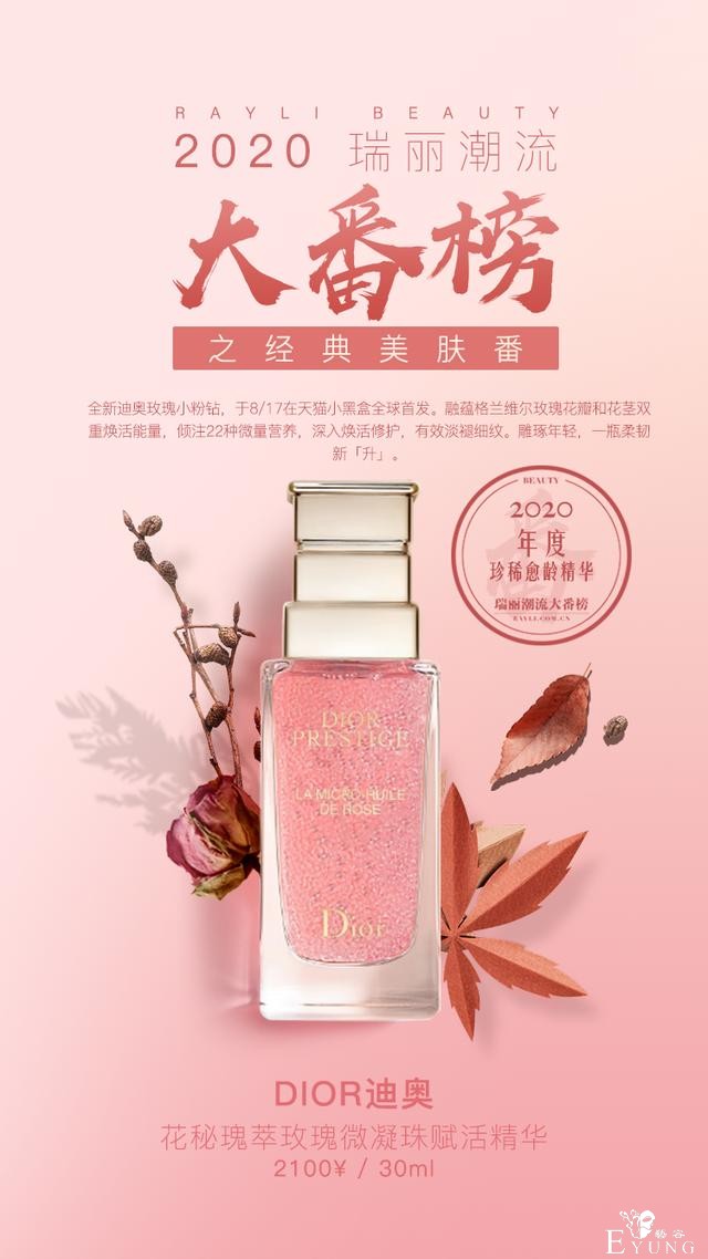 大番榜 | 不靠赚钱就能10秒修炼成杨超越？98年姑娘们先给你上一课！「文末福利」-34.jpg
